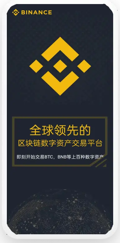 币an官方网站平台移动端界面预览